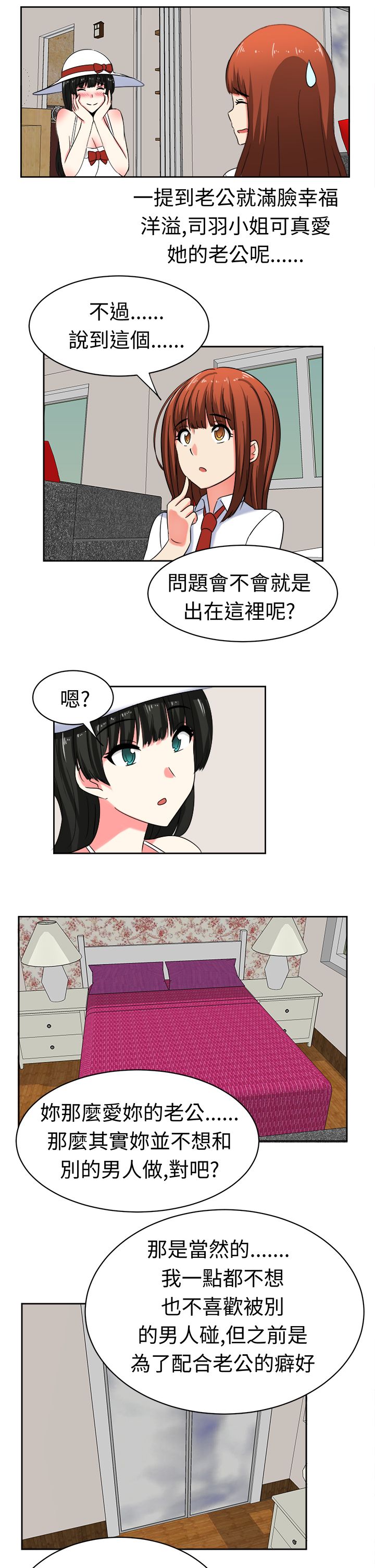 《音频痴女》第26章训练 第2页