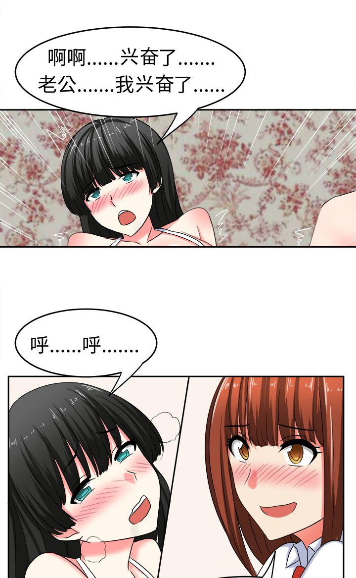 《音频痴女》第26章训练 第9页