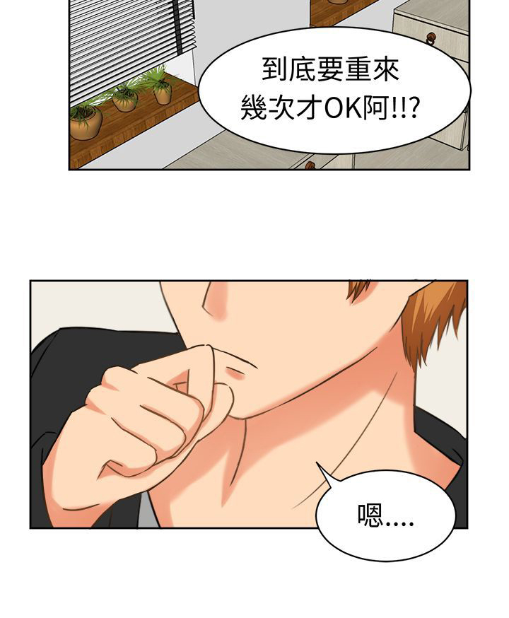 《音频痴女》第25章障碍 第14页