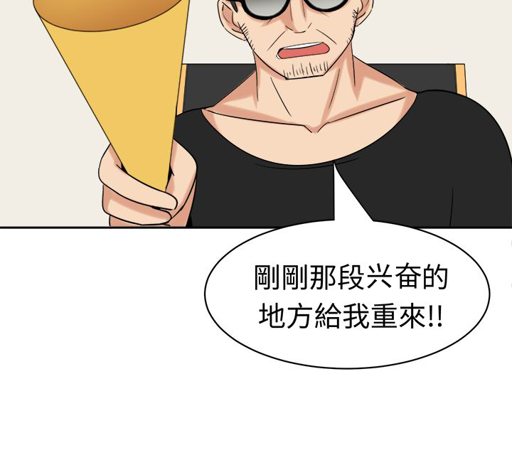 《音频痴女》第25章障碍 第7页