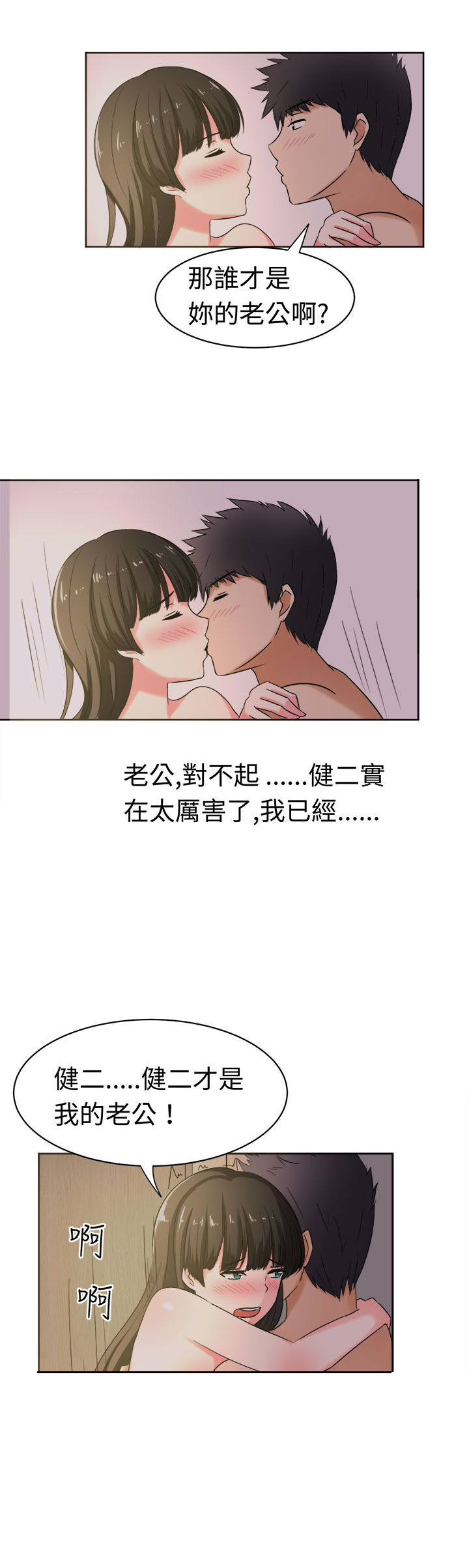 《音频痴女》第27章成果 第10页