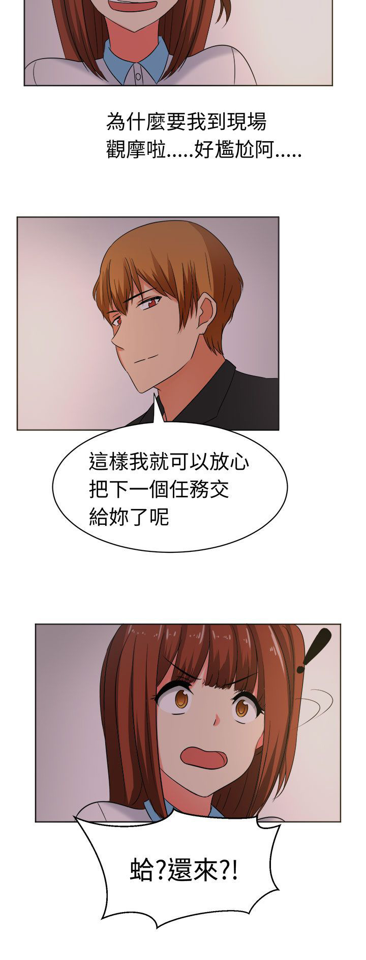 《音频痴女》第27章成果 第12页