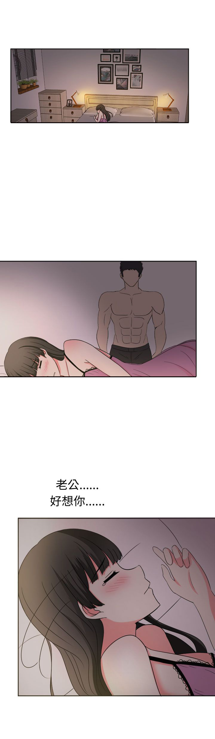 《音频痴女》第27章成果 第1页