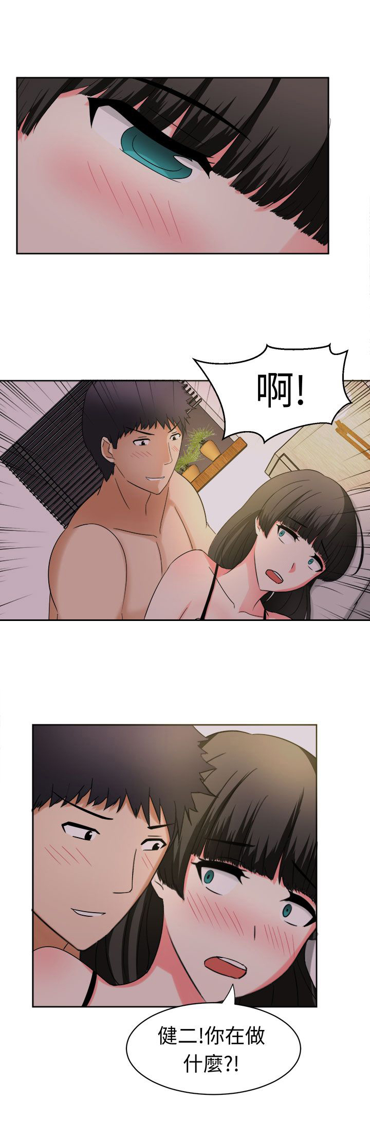 《音频痴女》第27章成果 第2页