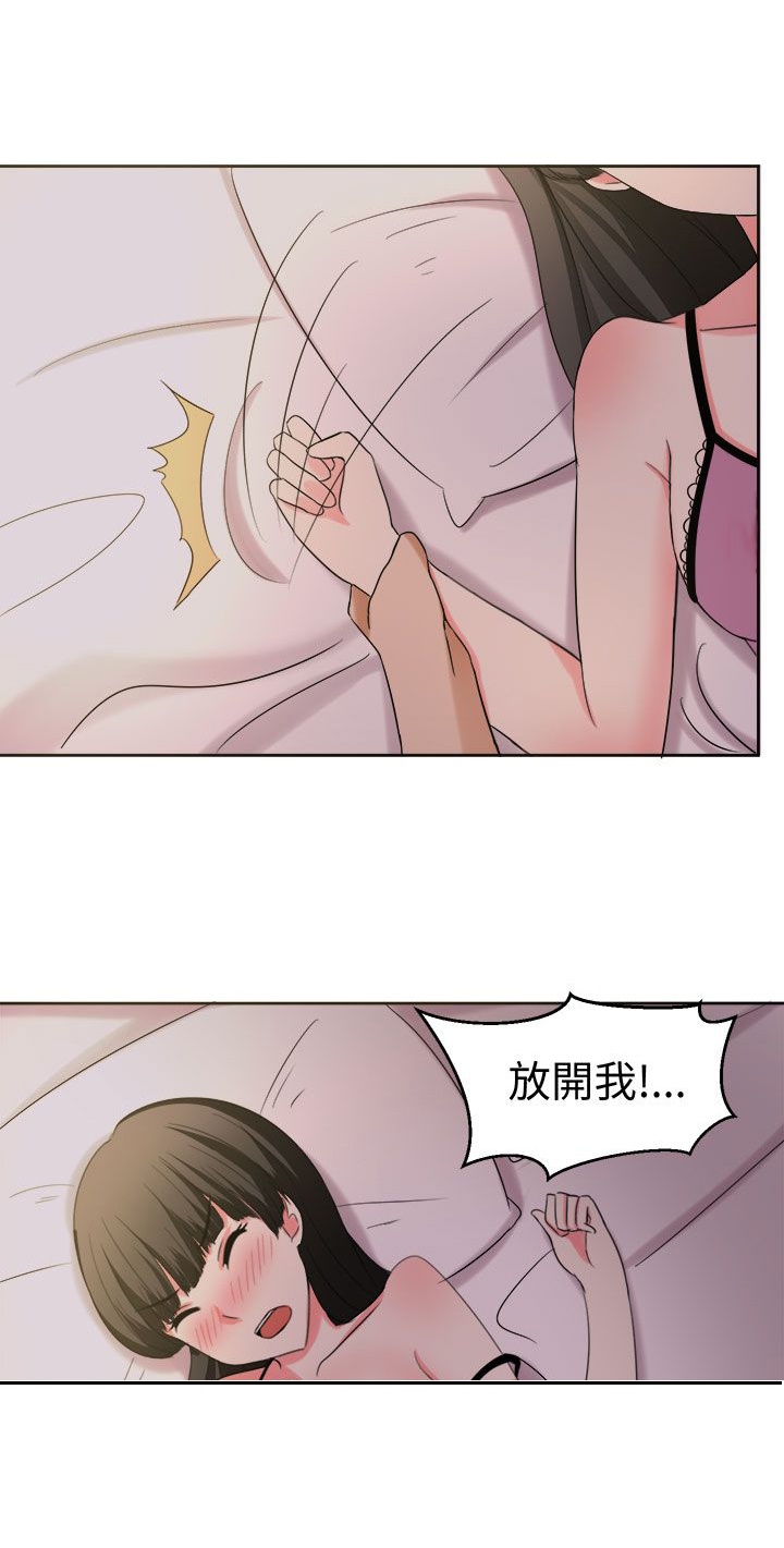 《音频痴女》第27章成果 第3页