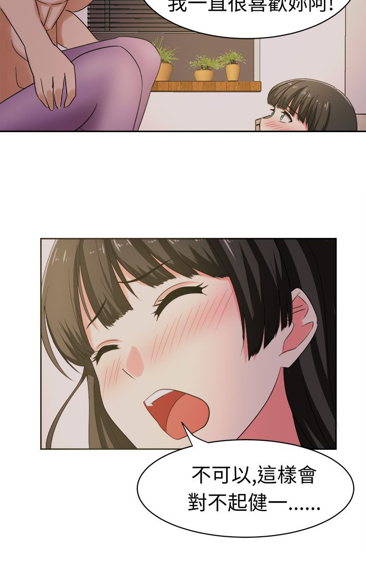 《音频痴女》第27章成果 第6页