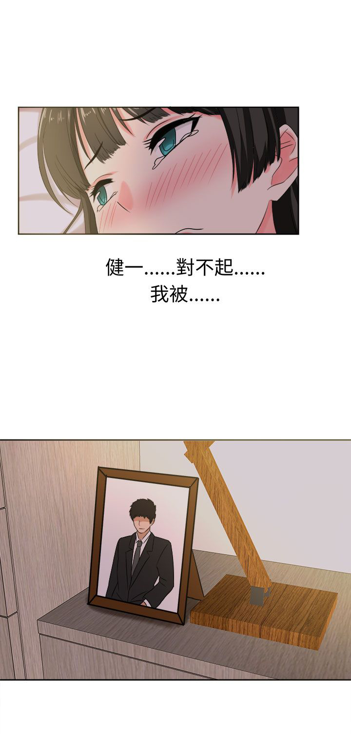 《音频痴女》第27章成果 第7页