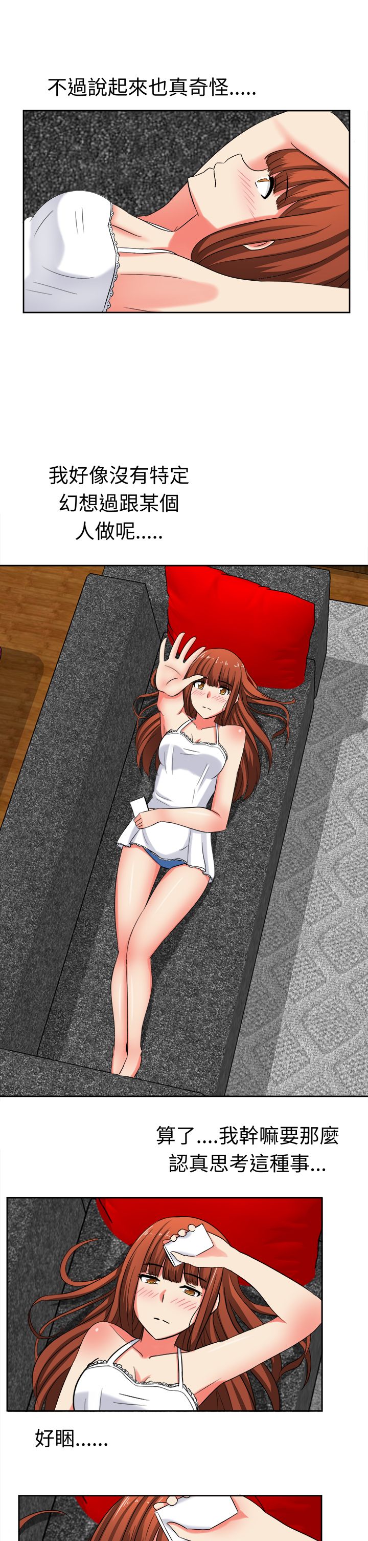 《音频痴女》第28章一切都好 第13页