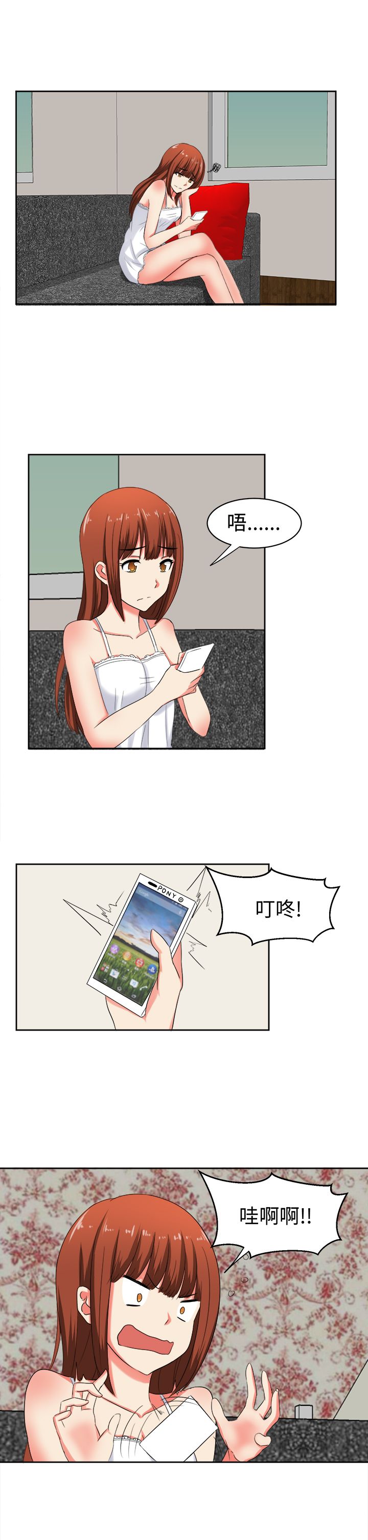 《音频痴女》第28章一切都好 第1页