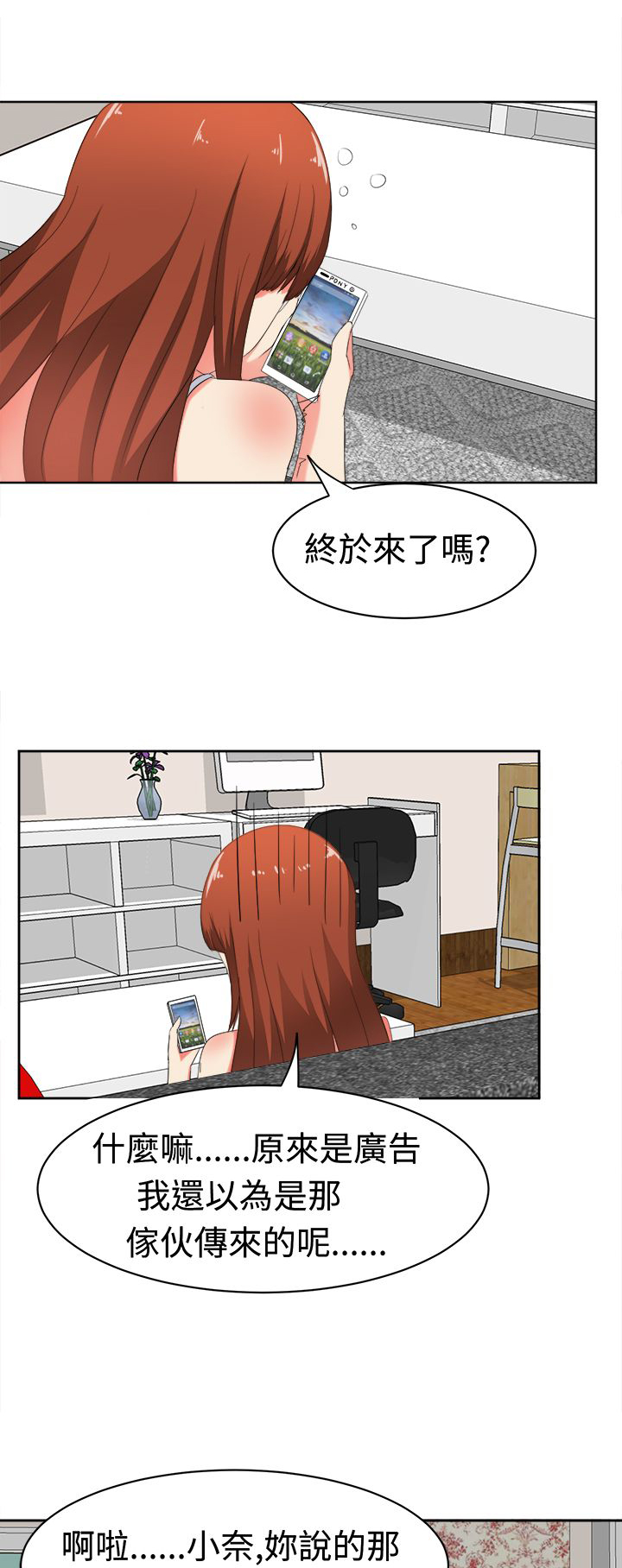 《音频痴女》第28章一切都好 第2页