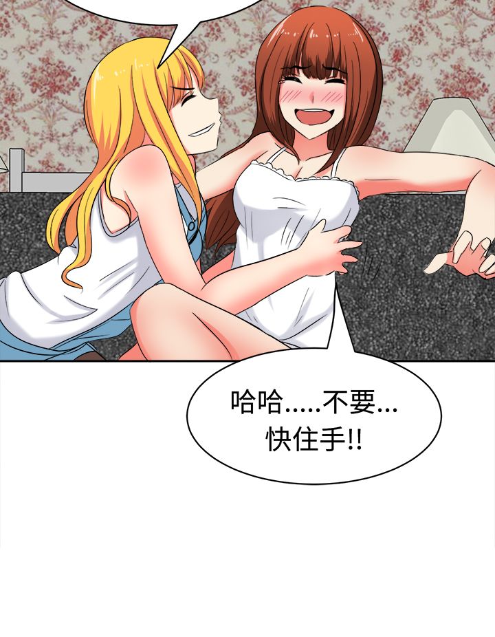 《音频痴女》第28章一切都好 第4页