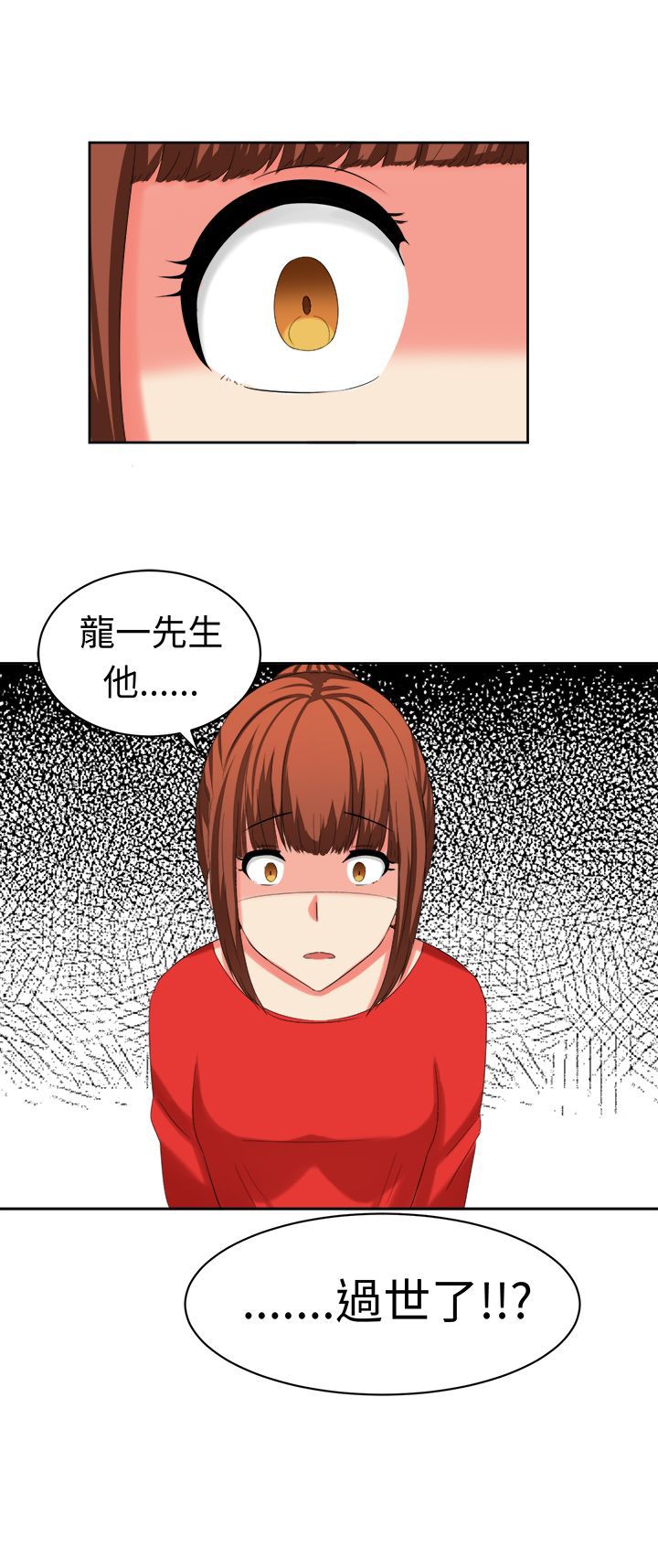 《音频痴女》第30章两年后 第17页