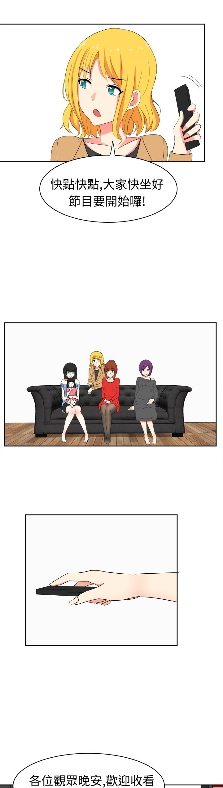 《音频痴女》第30章两年后 第5页
