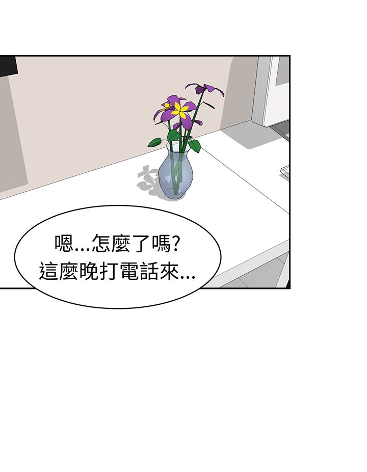 《音频痴女》第29章解除契约 第10页