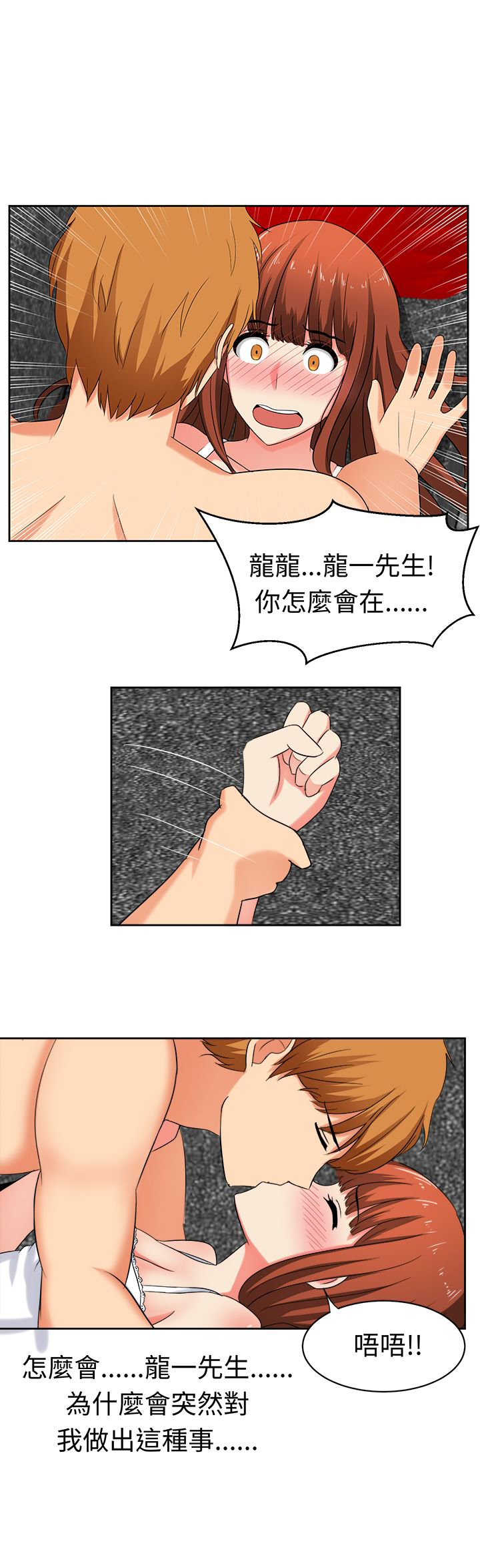 《音频痴女》第29章解除契约 第1页