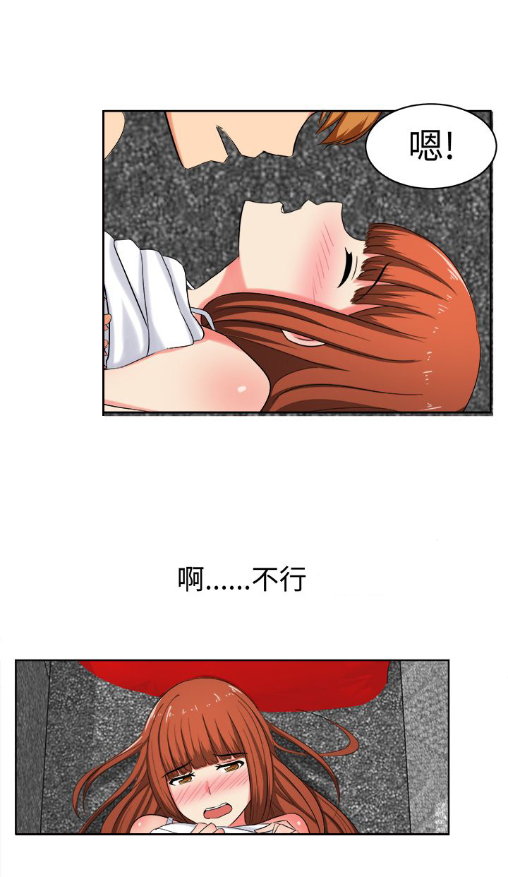 《音频痴女》第29章解除契约 第3页