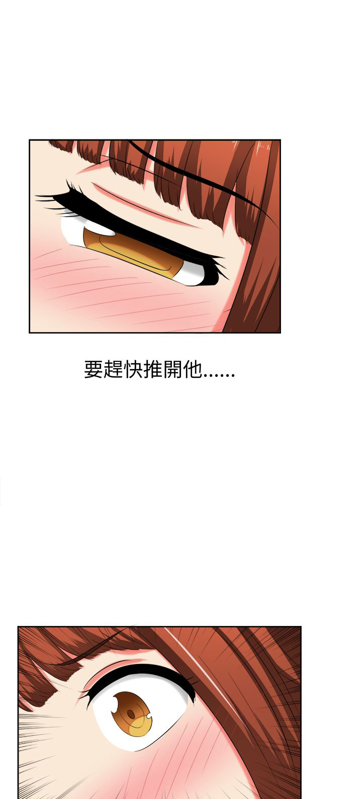 《音频痴女》第29章解除契约 第4页