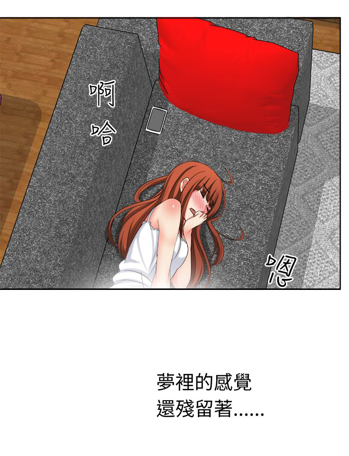 《音频痴女》第29章解除契约 第6页