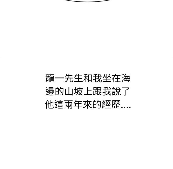 《音频痴女》第32章真相大白 第12页