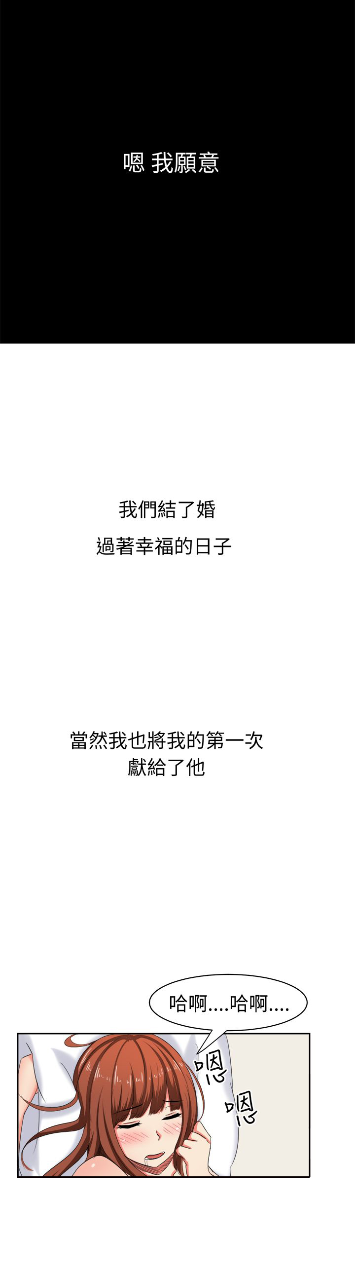 《音频痴女》第32章真相大白 第17页