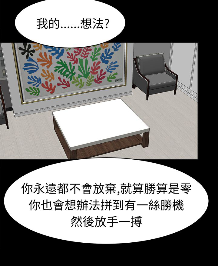 《音频痴女》第32章真相大白 第4页