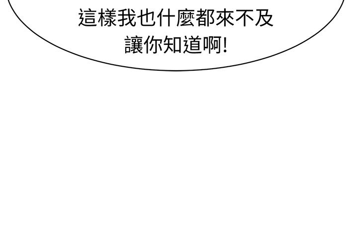 《音频痴女》第32章真相大白 第8页