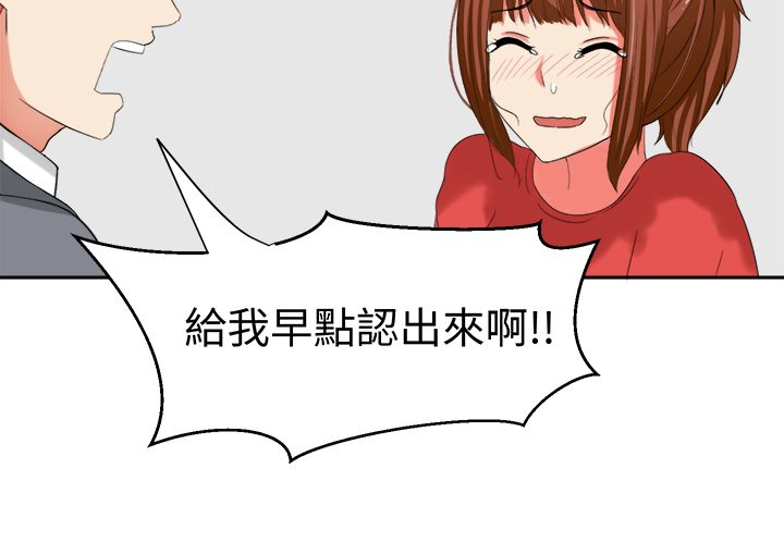 《音频痴女》第31章你不能死 第12页