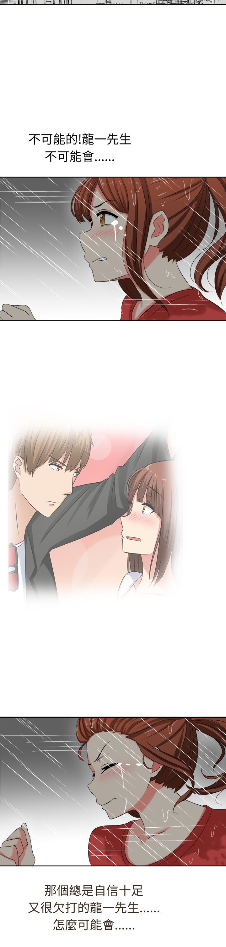 《音频痴女》第31章你不能死 第2页