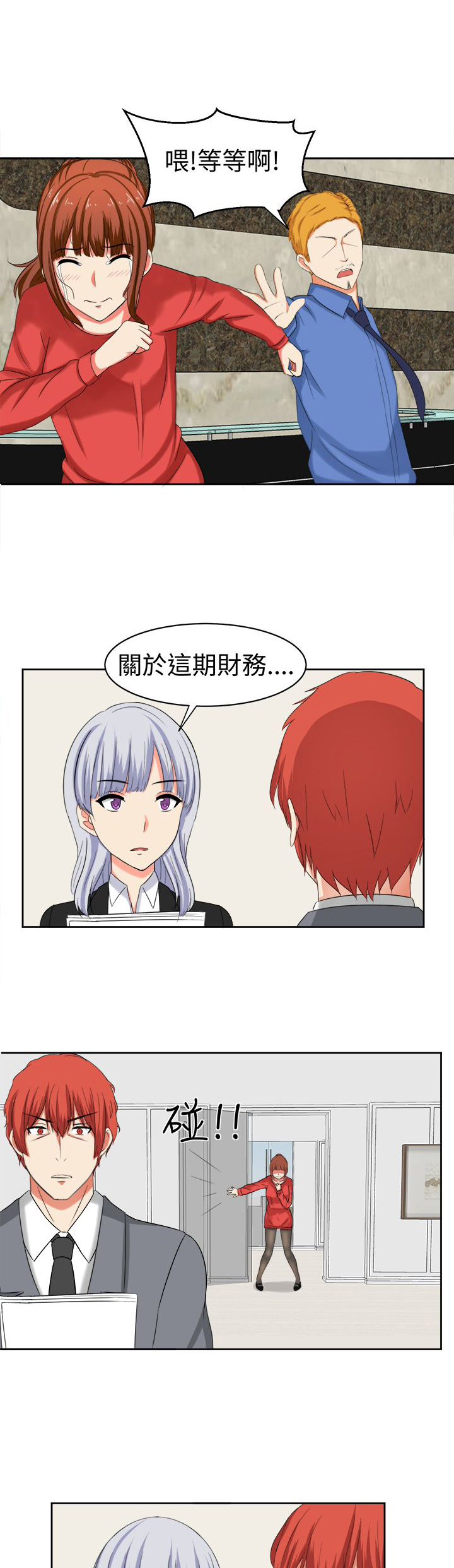 《音频痴女》第31章你不能死 第9页