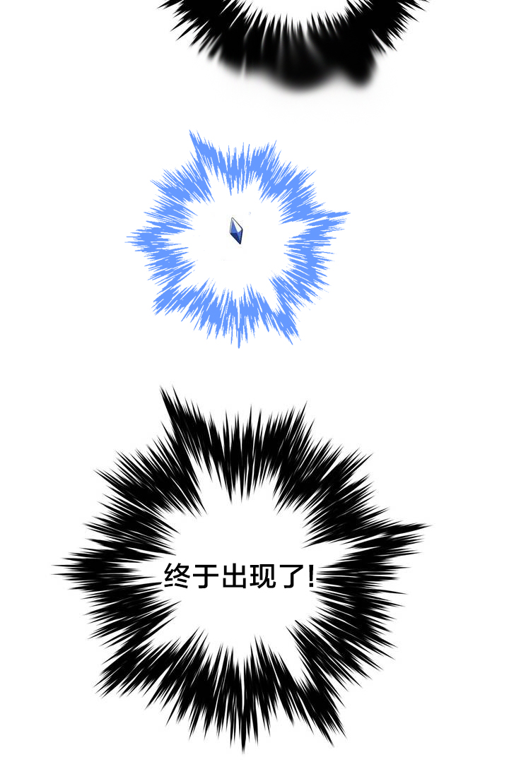《楼主的宝座》第1章青玉冰晶 第14页