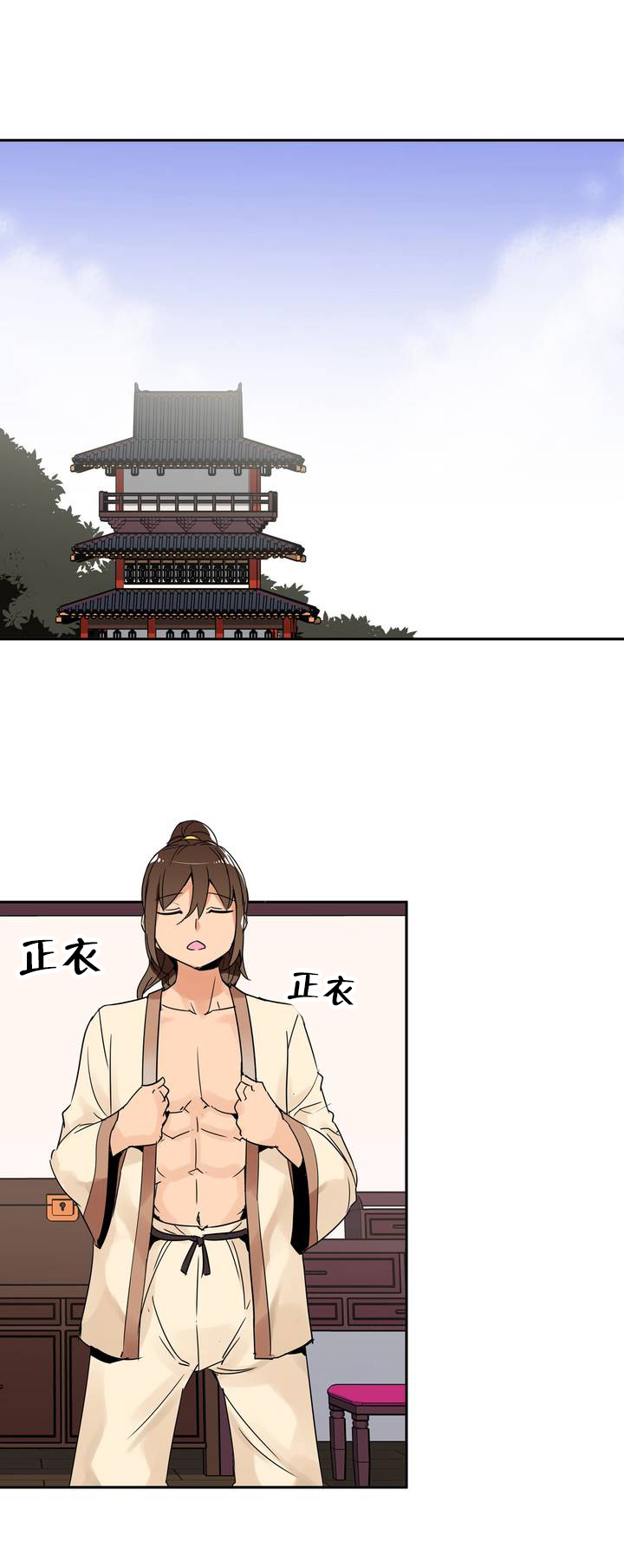 《楼主的宝座》第1章青玉冰晶 第15页