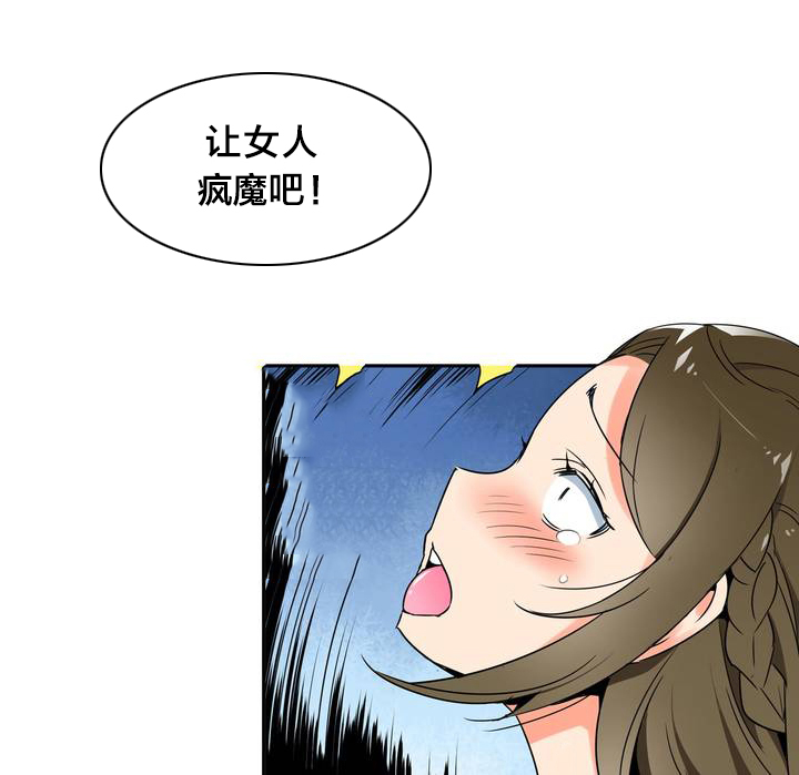 《楼主的宝座》第1章青玉冰晶 第8页