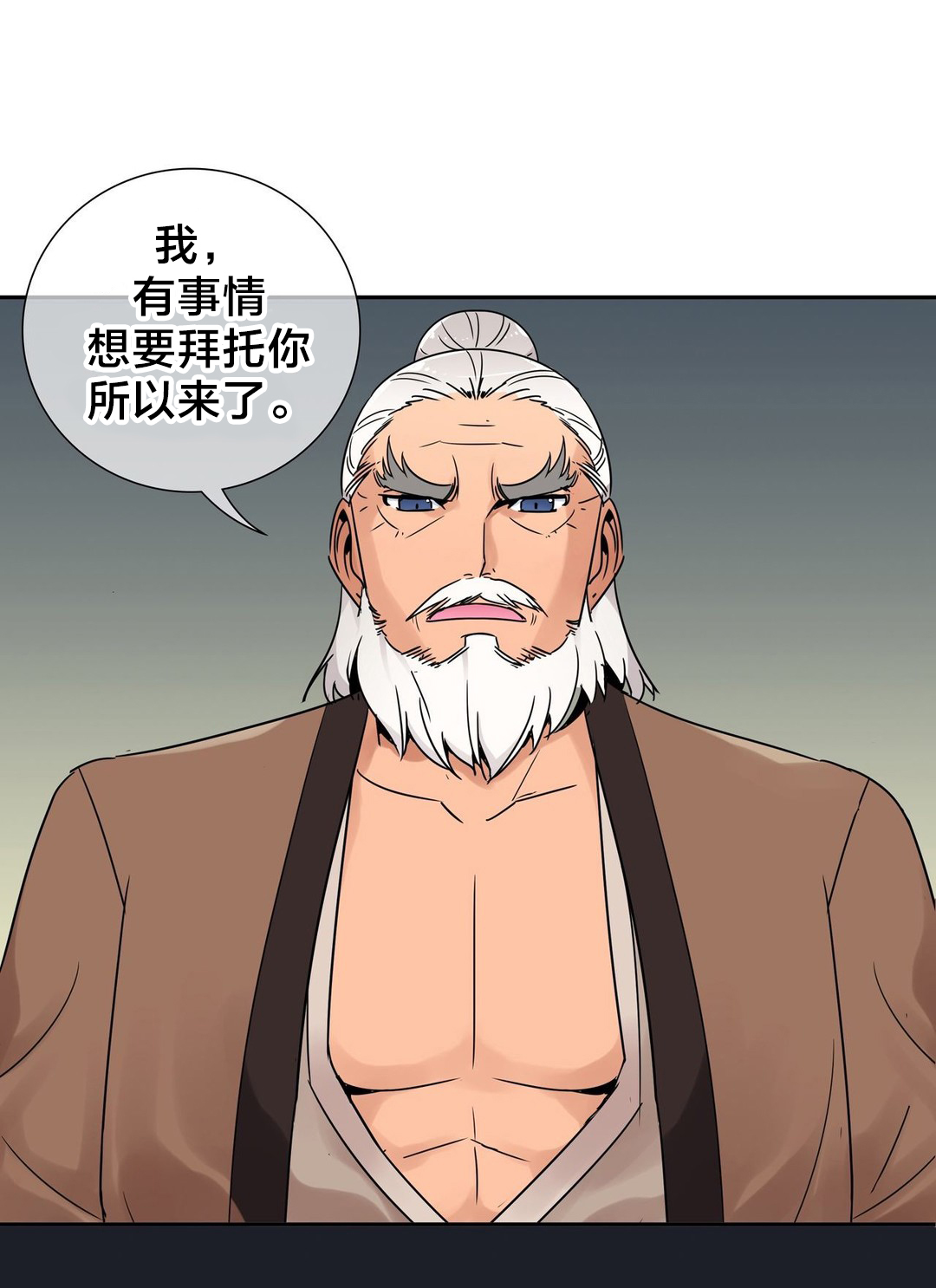 《楼主的宝座》第3章身世 第10页