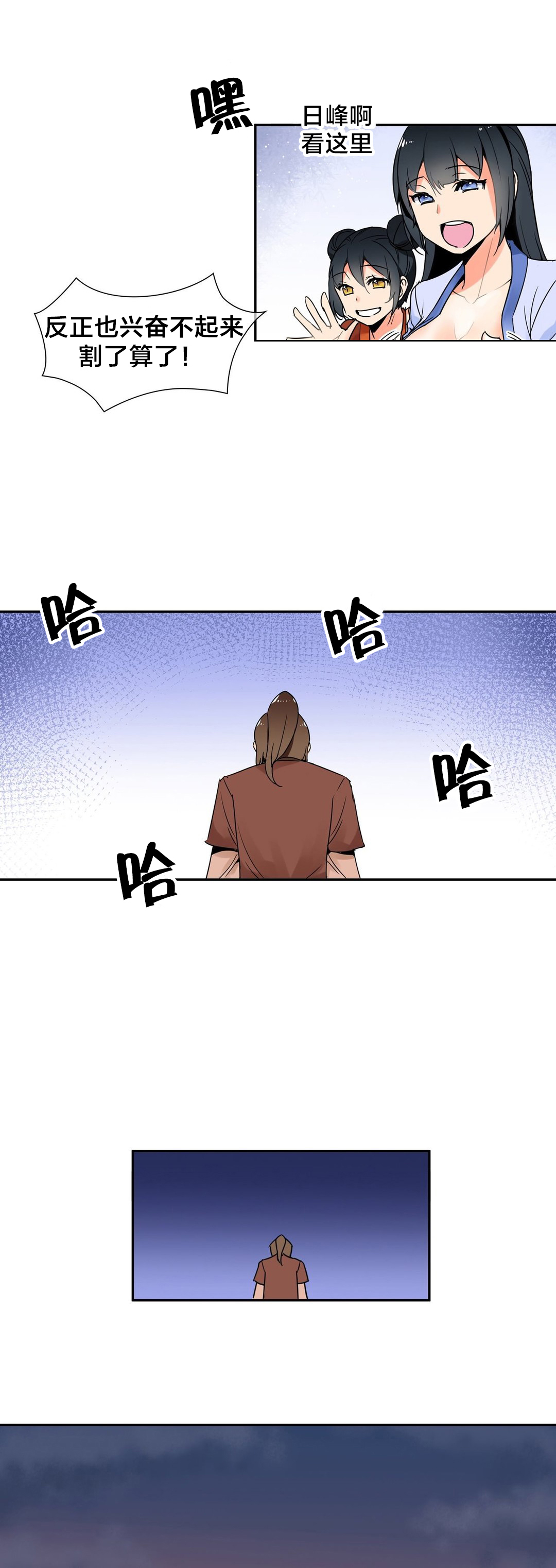 《楼主的宝座》第3章身世 第7页