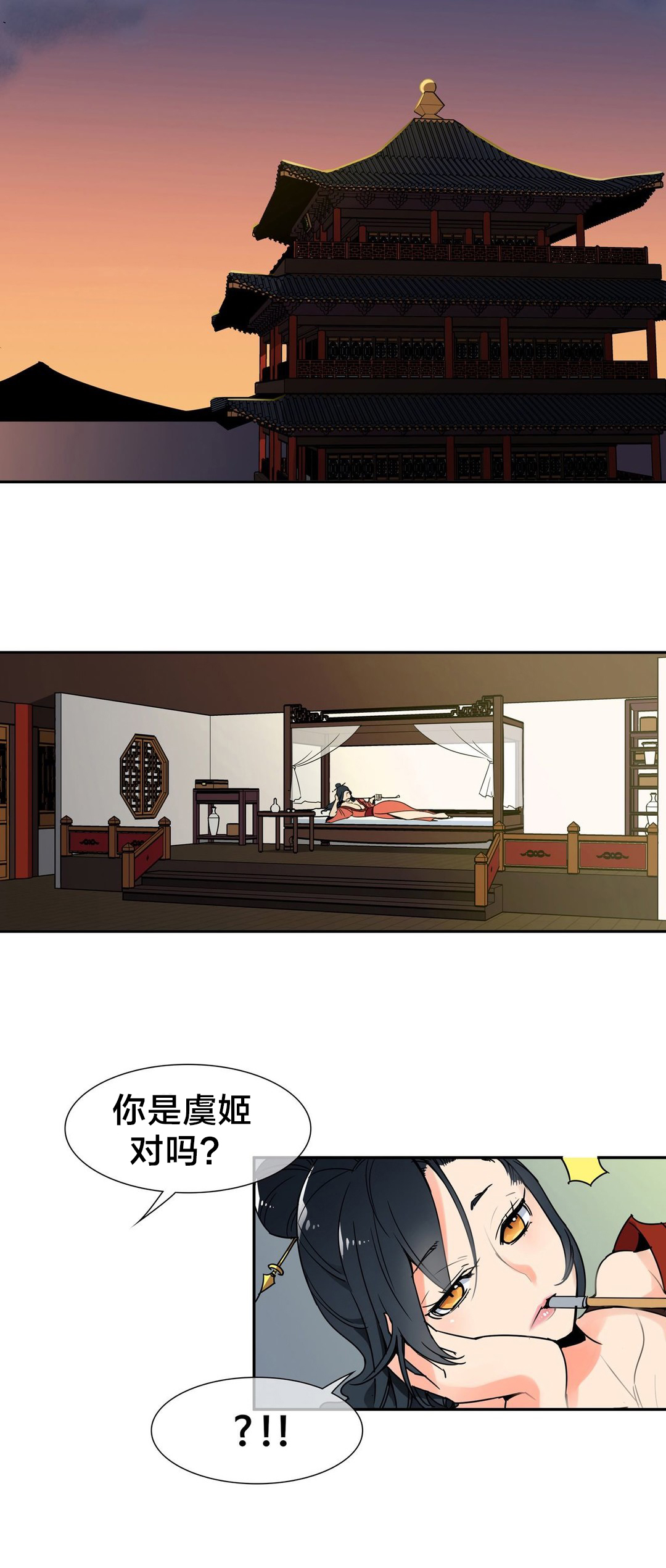 《楼主的宝座》第3章身世 第8页