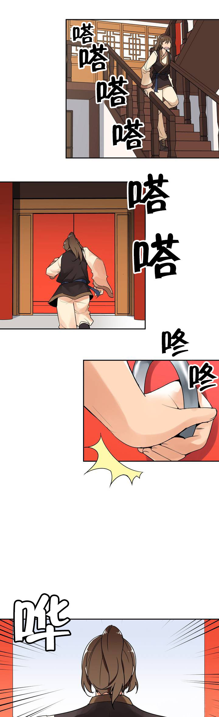 《楼主的宝座》第2章大战 第1页