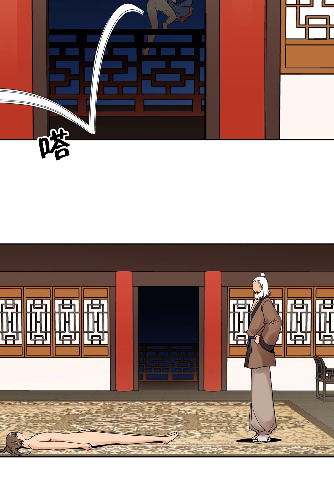 《楼主的宝座》第6章权皇 第11页