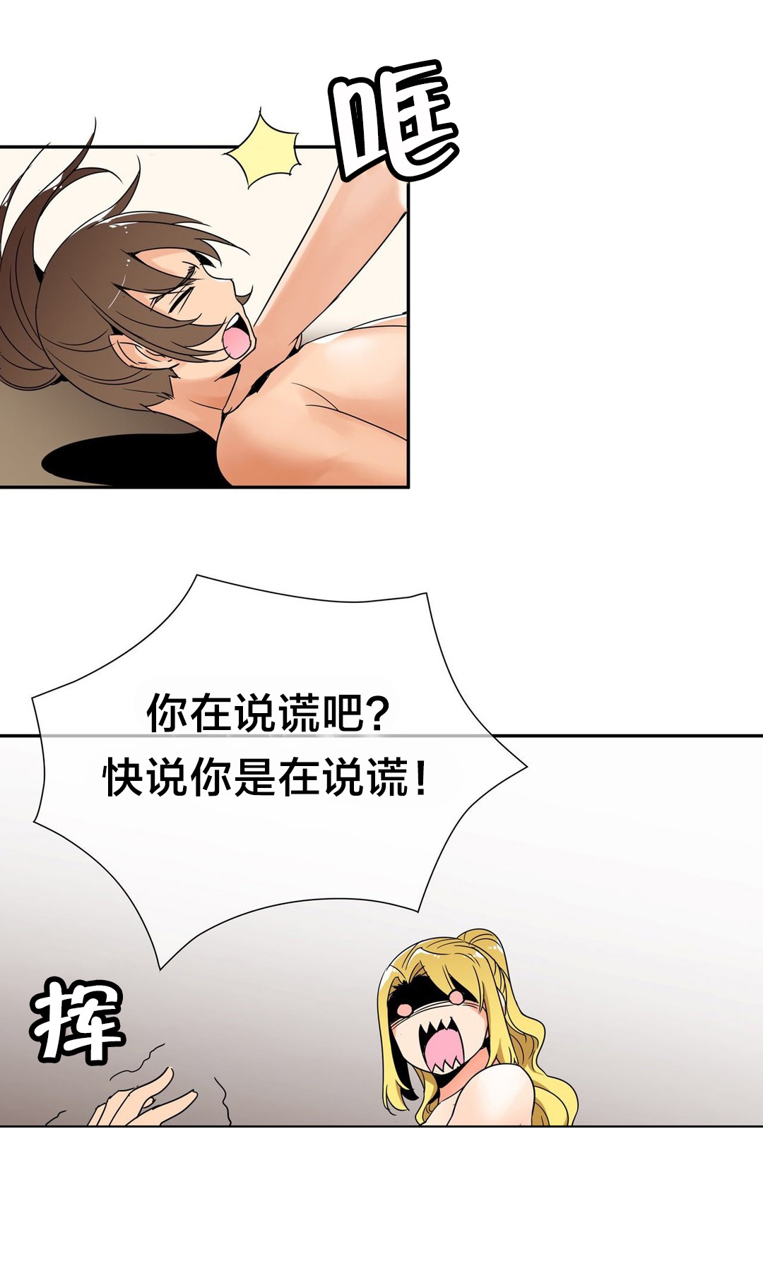 《楼主的宝座》第6章权皇 第1页