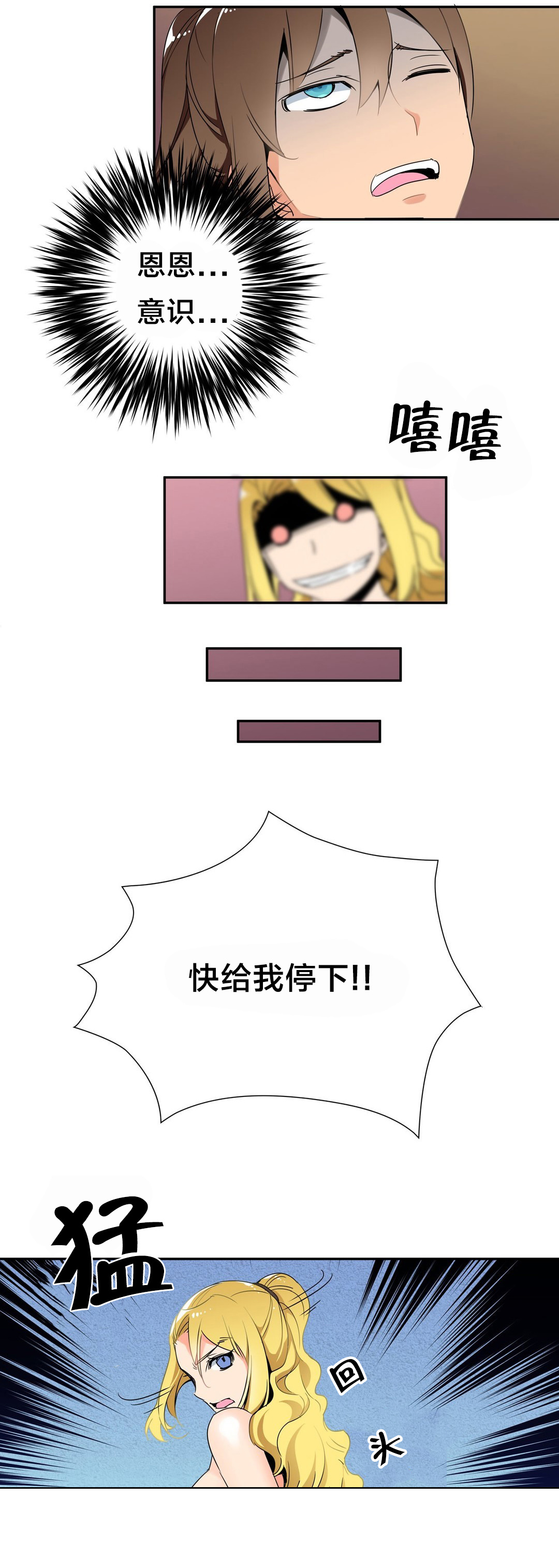 《楼主的宝座》第6章权皇 第2页