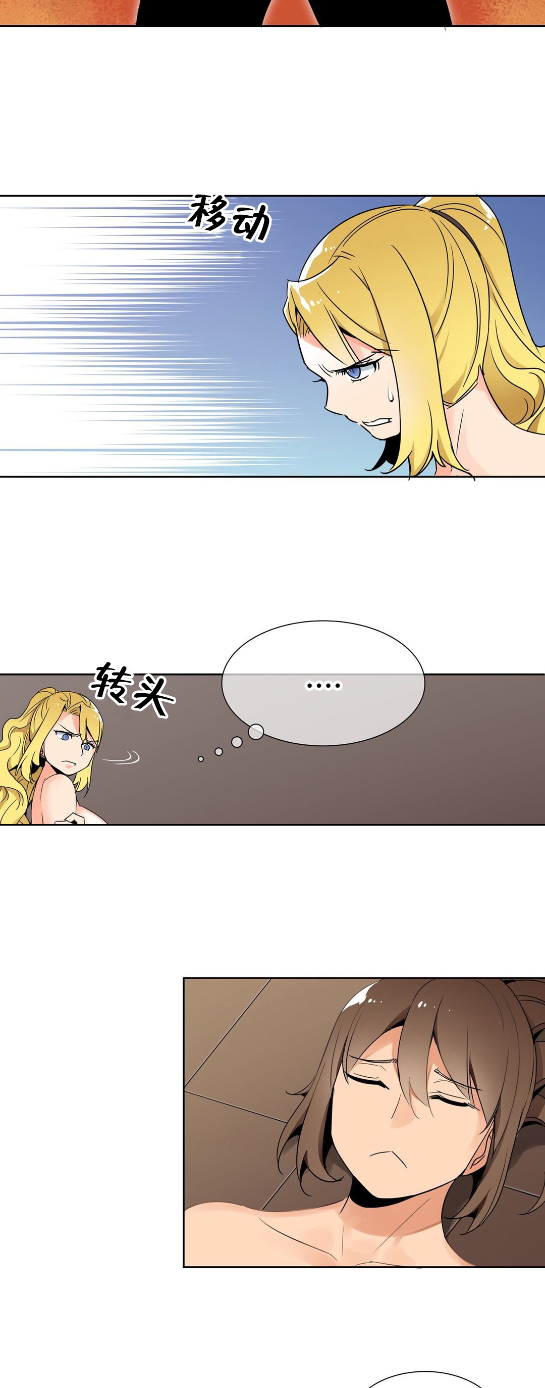 《楼主的宝座》第6章权皇 第8页