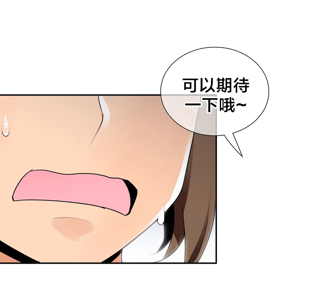 《楼主的宝座》第5章你在说谎吧 第12页