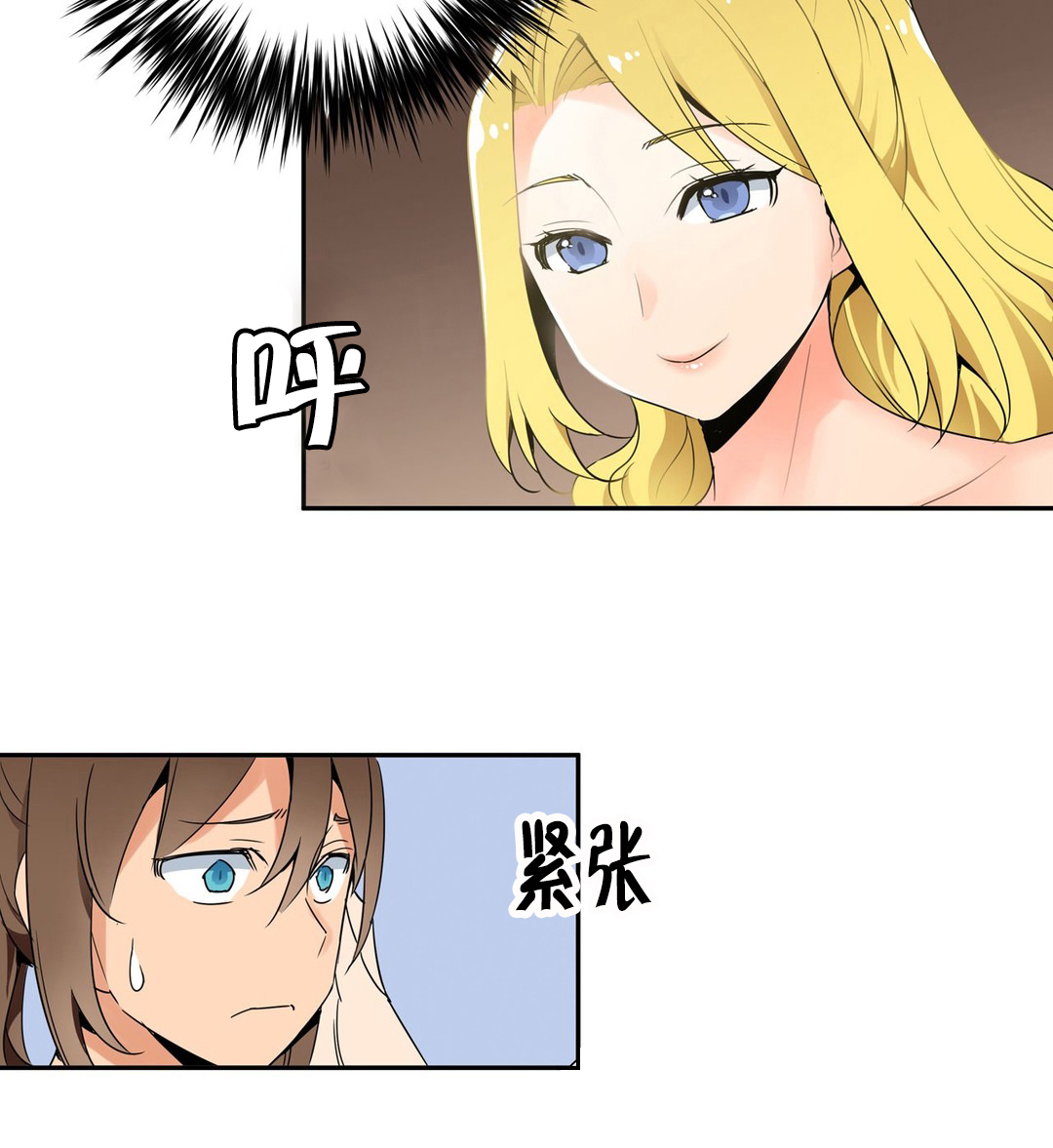 《楼主的宝座》第5章你在说谎吧 第7页