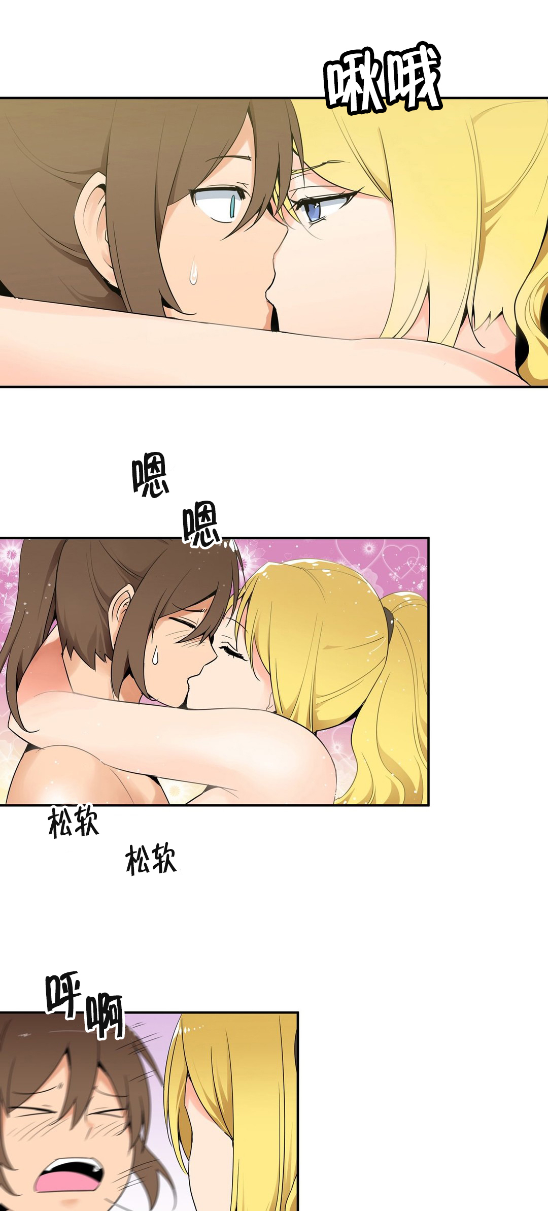 《楼主的宝座》第5章你在说谎吧 第8页