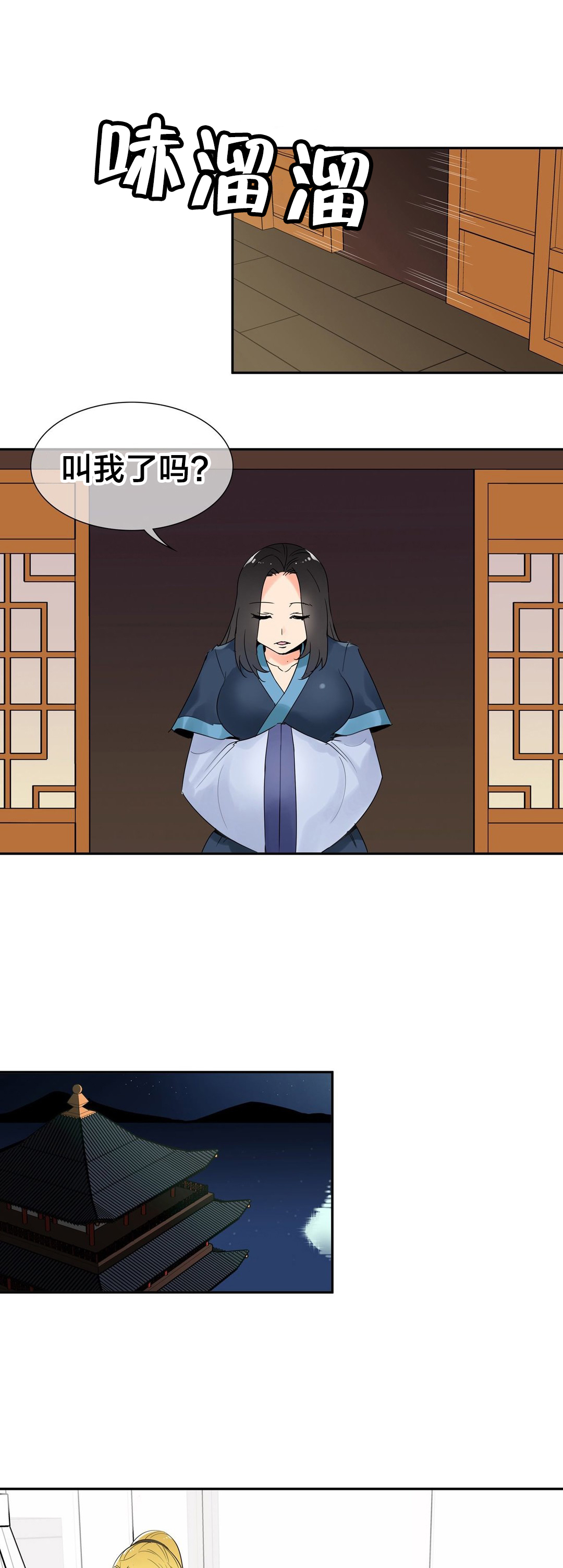 《楼主的宝座》第4章被盯上了 第10页