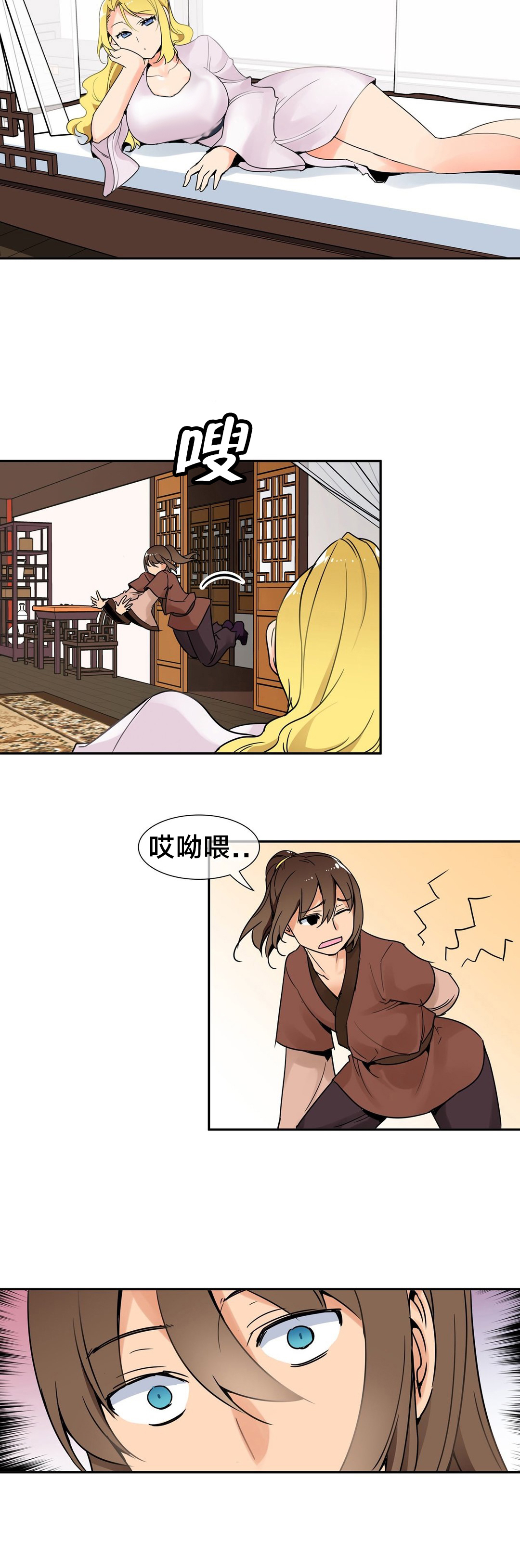 《楼主的宝座》第4章被盯上了 第11页
