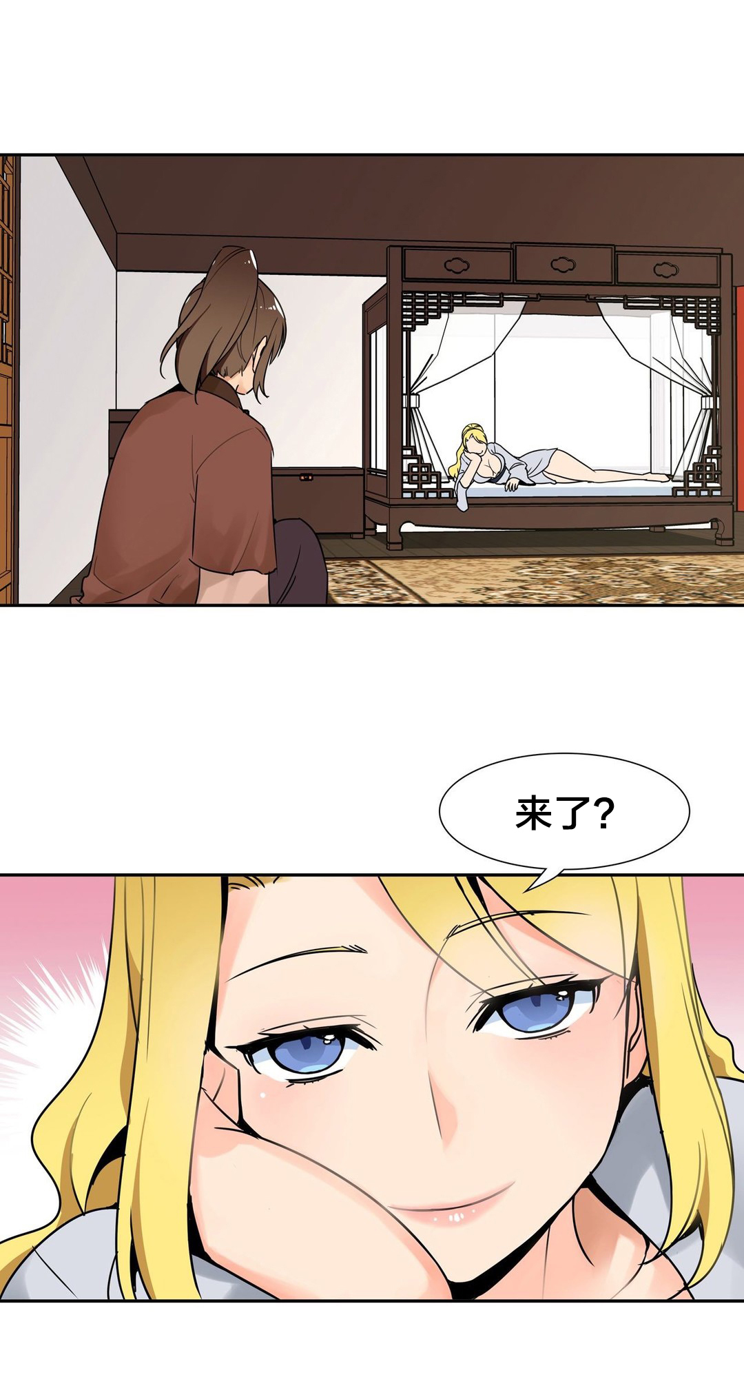 《楼主的宝座》第4章被盯上了 第12页