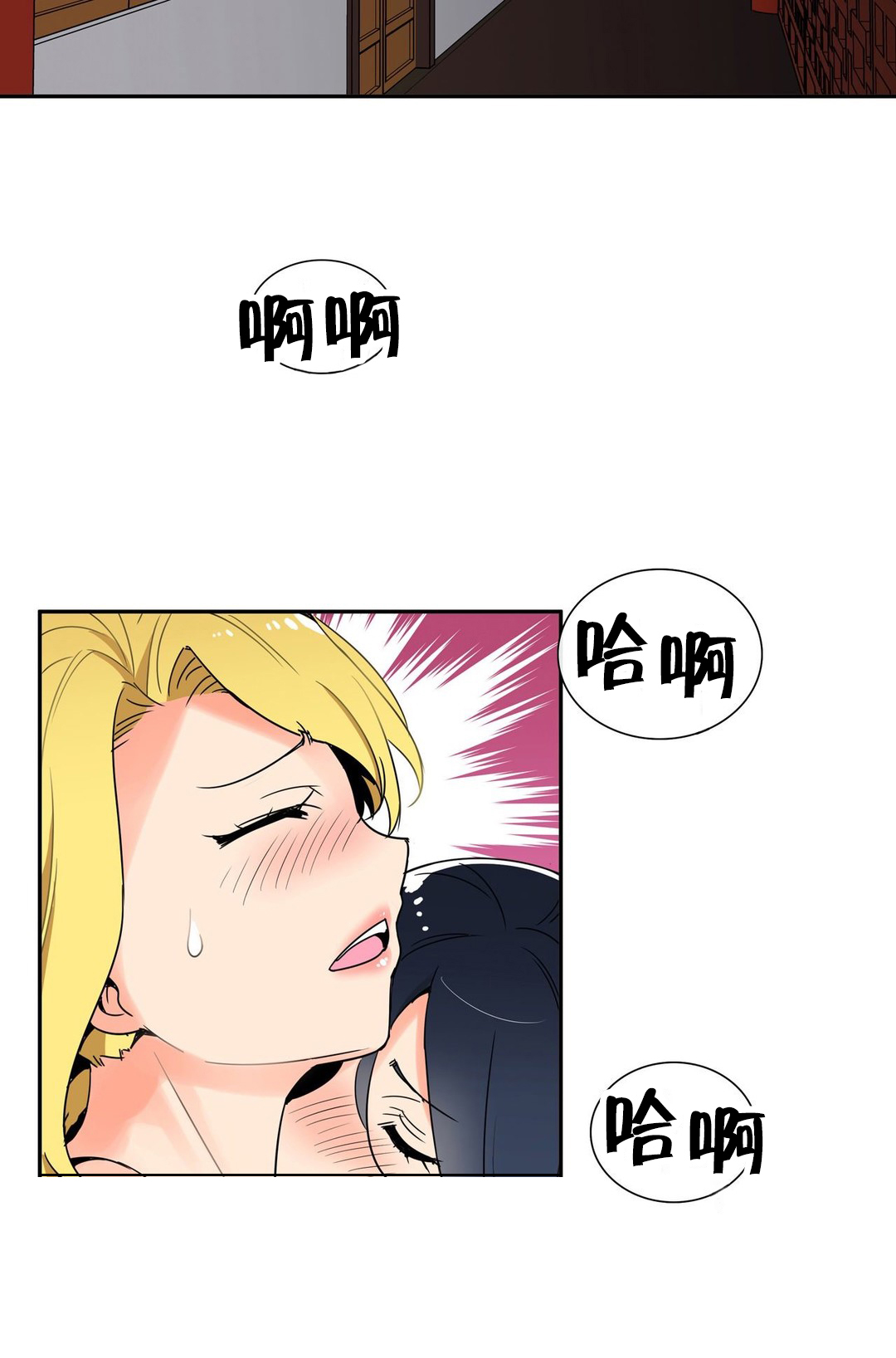 《楼主的宝座》第4章被盯上了 第6页