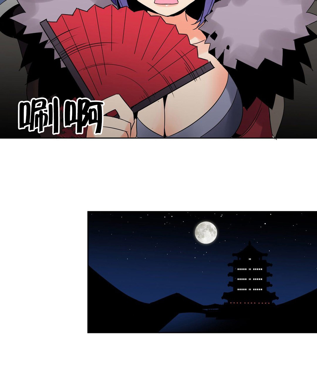《楼主的宝座》第7章约定 第11页
