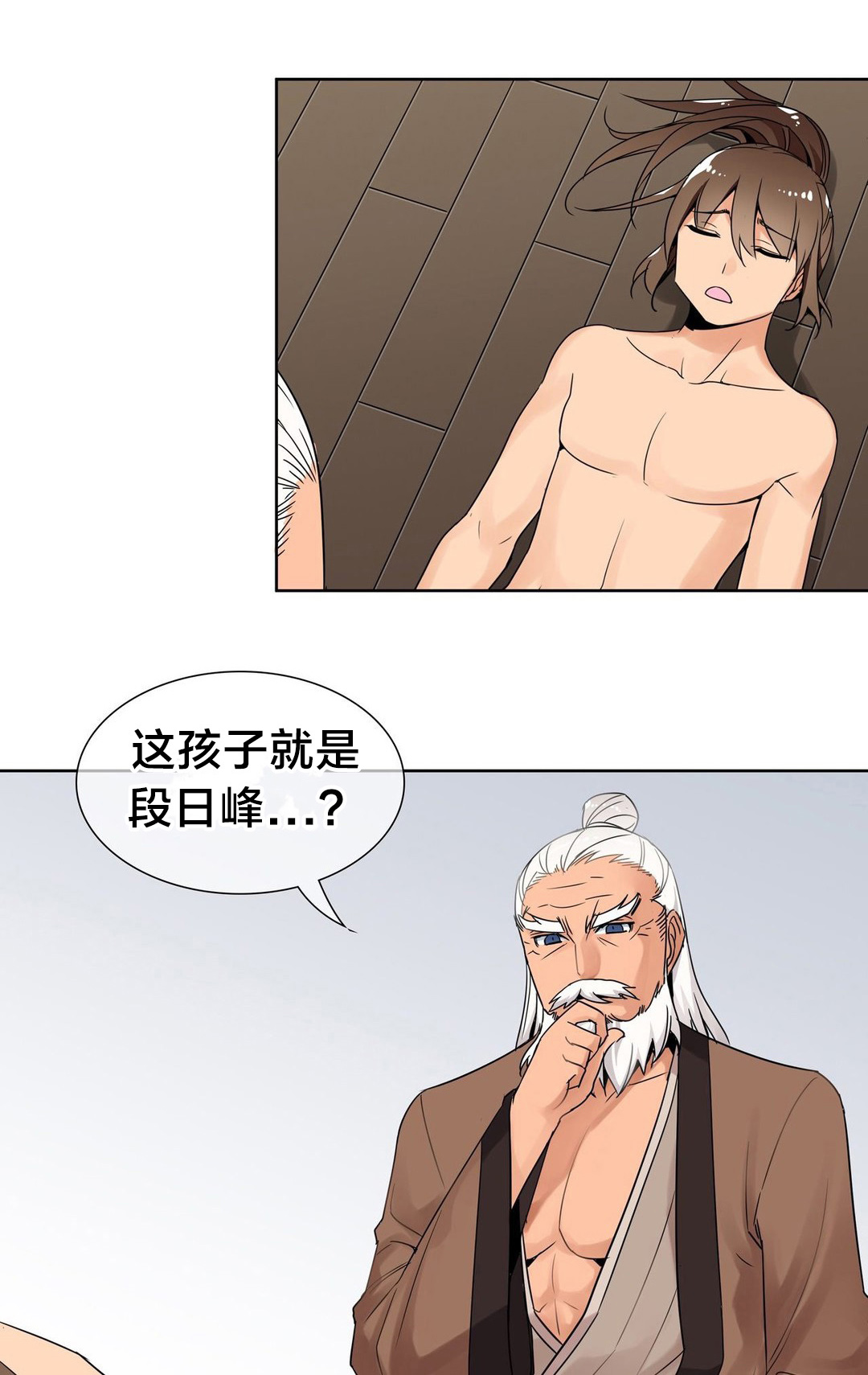 《楼主的宝座》第7章约定 第1页