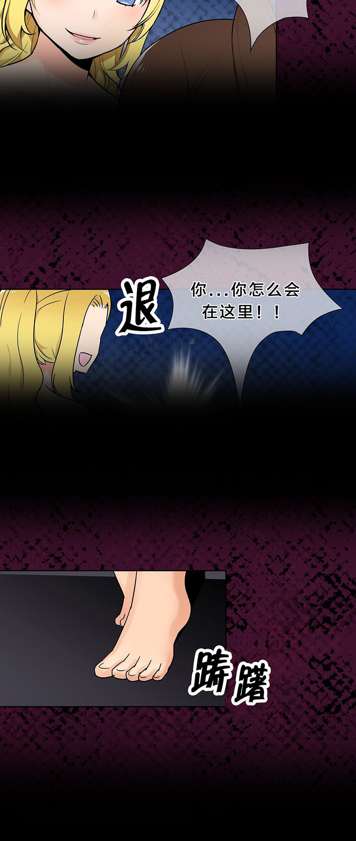 《楼主的宝座》第9章日阳指 第4页